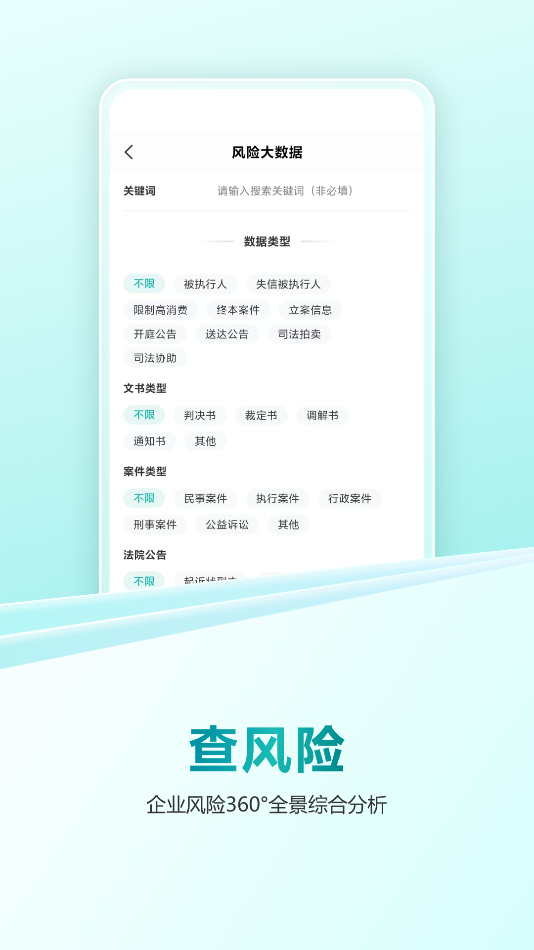 龙易查安卓版展示图4