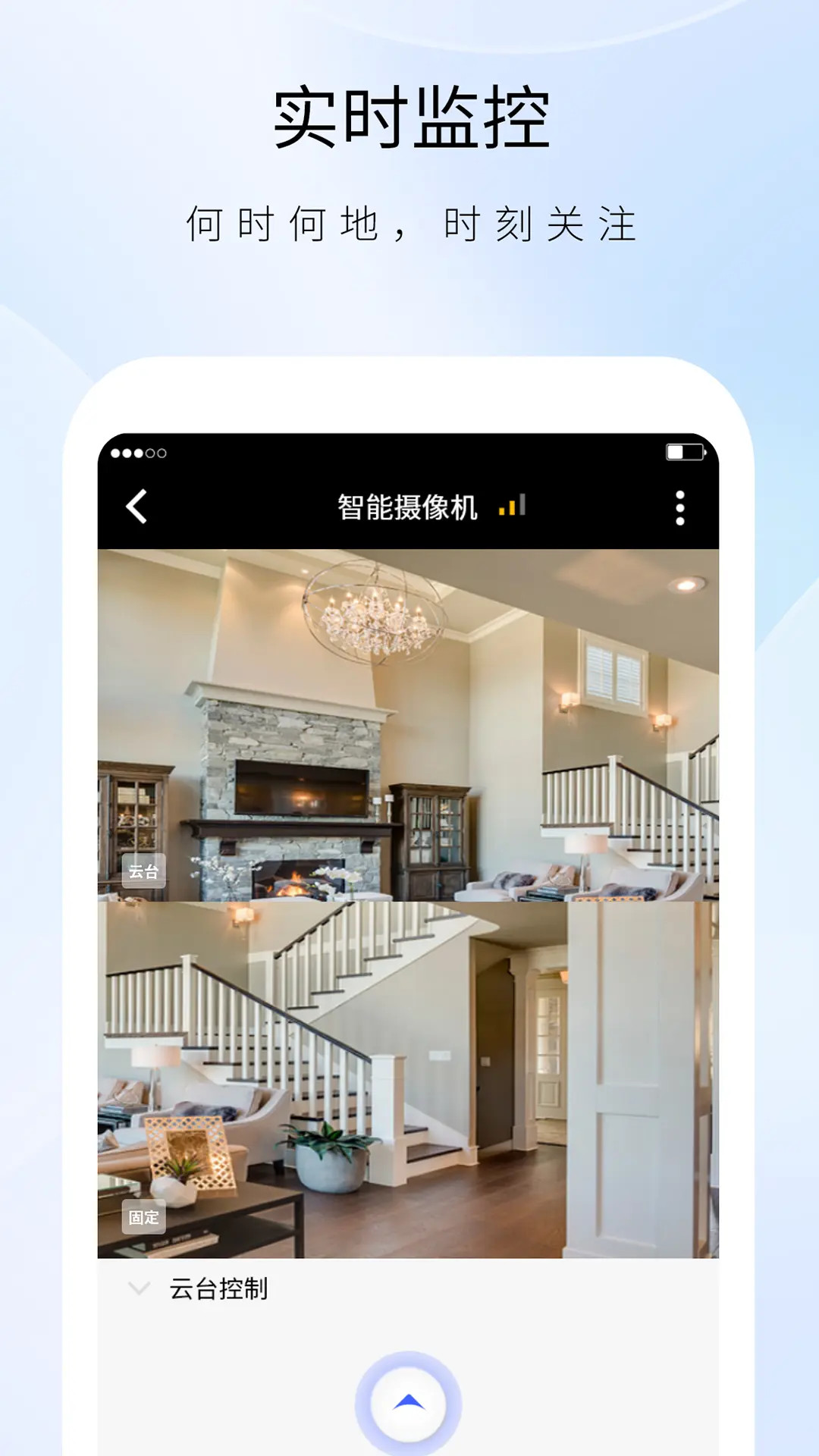 实时盯app安卓版软件展示图2