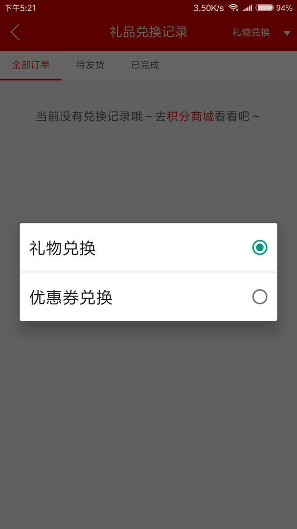 毛衫汇app安卓版软件展示图4
