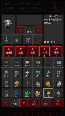 沙盒勇者破解版游戏(内置菜单)展示图3