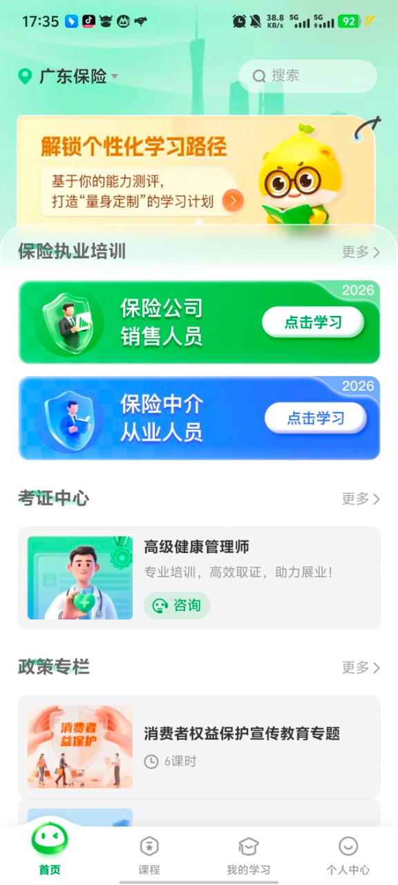 栗子同学app安卓版软件展示图1