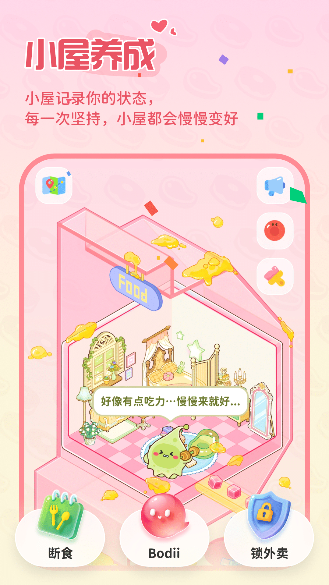 Bodii安卓版软件展示图1
