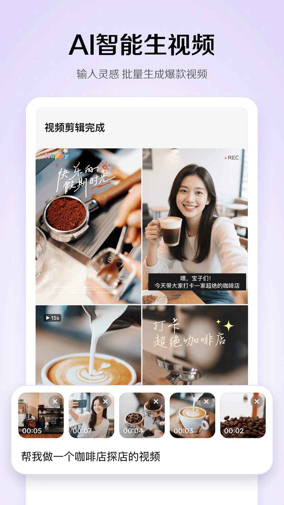 小云雀app安卓版软件展示图4