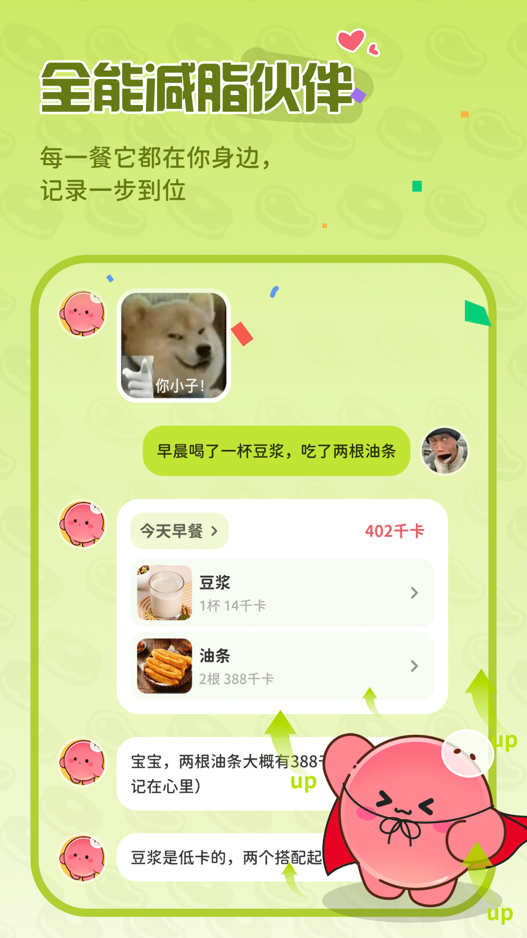 Bodii安卓版软件展示图3
