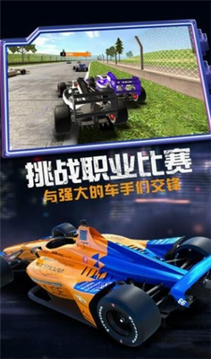 模拟赛车越野无限金币版游戏截图4