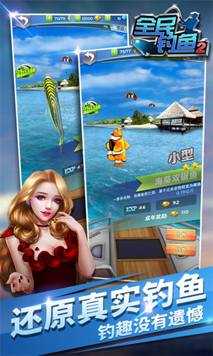 全民钓鱼2无限内购破解版下载展示图1