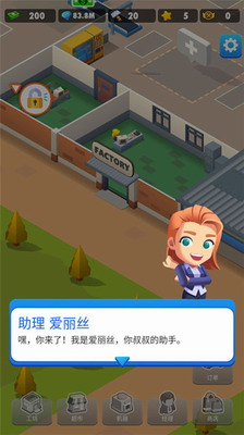 土豆工厂大亨无限绿钞版无限钻石版展示图1