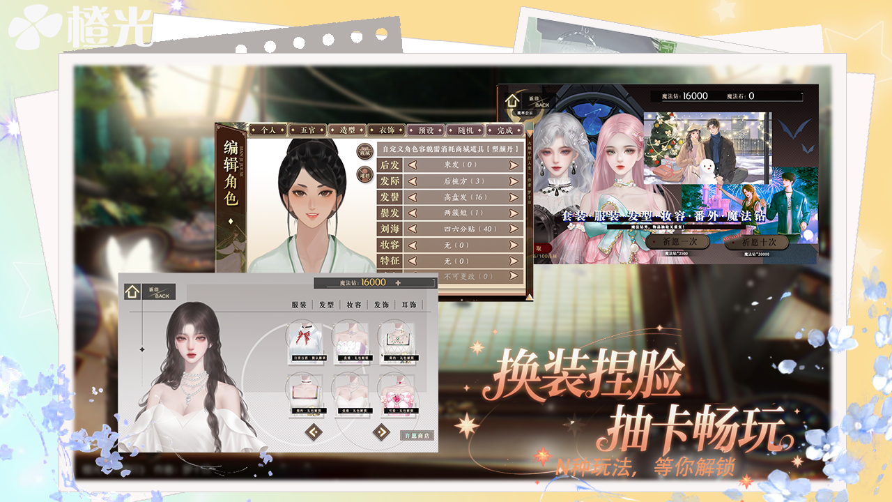 橙光阅读器安卓版软件展示图4