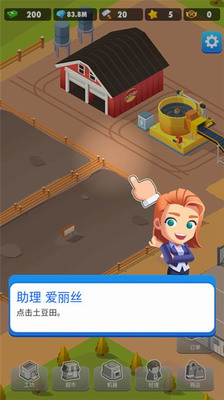 土豆工厂大亨无限绿钞版无限钻石版展示图2