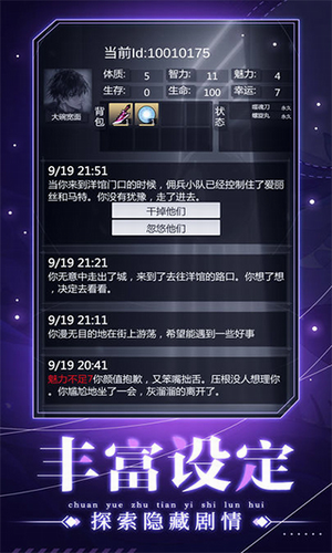 穿越诸天异世轮回破解版游戏截图3