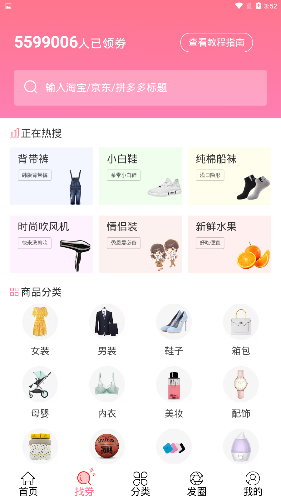 桃朵app安卓版软件展示图2