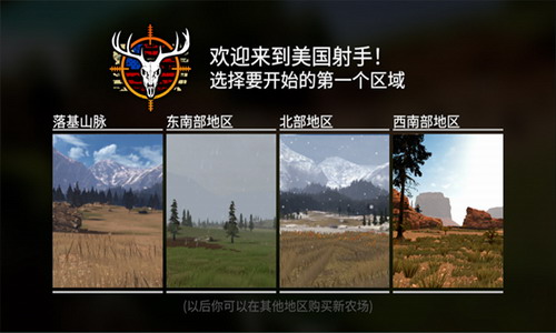 猎鹿人神枪手破解版无限金币无限钻石游戏截图3