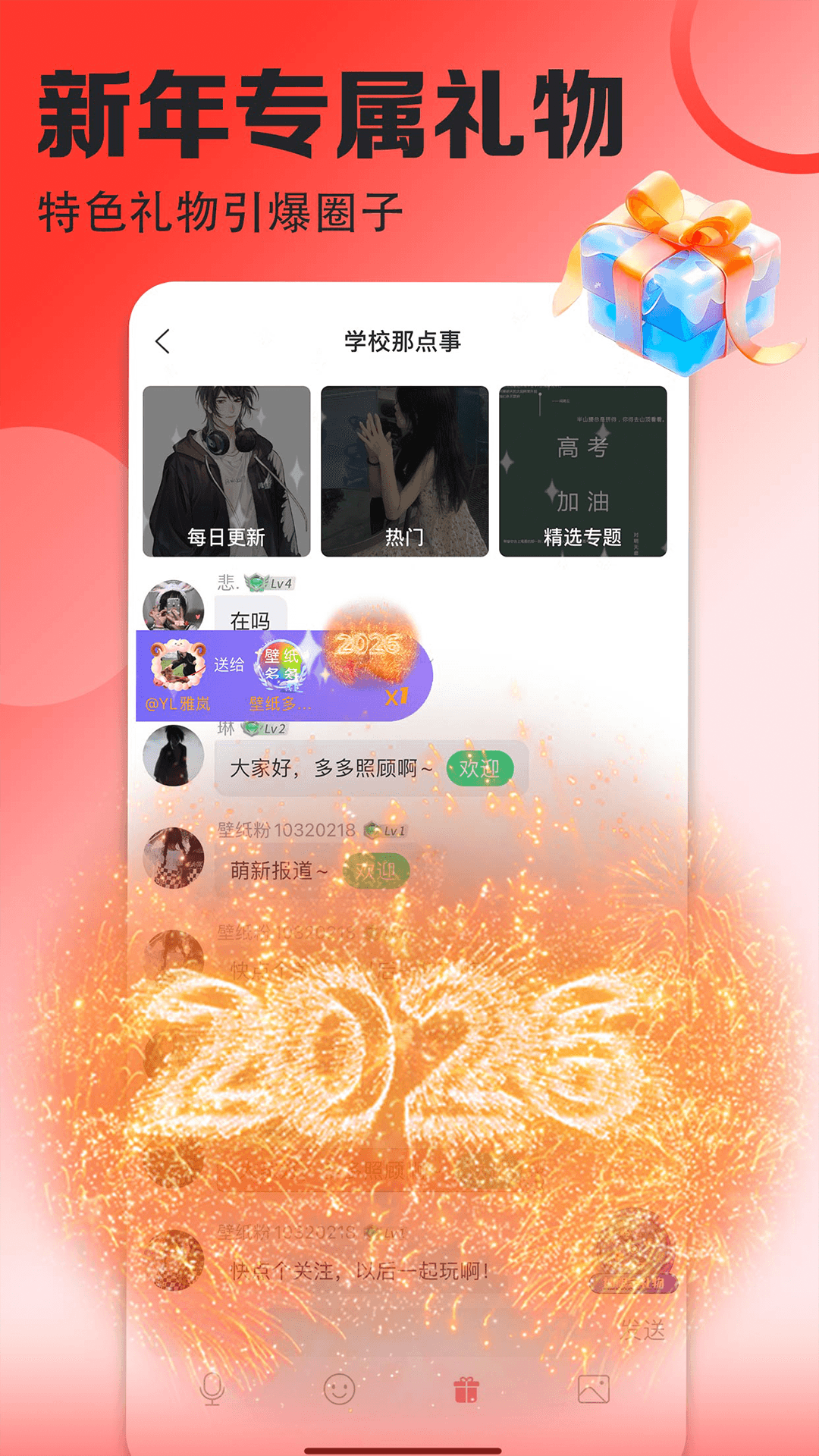壁纸多多安卓版软件展示图2