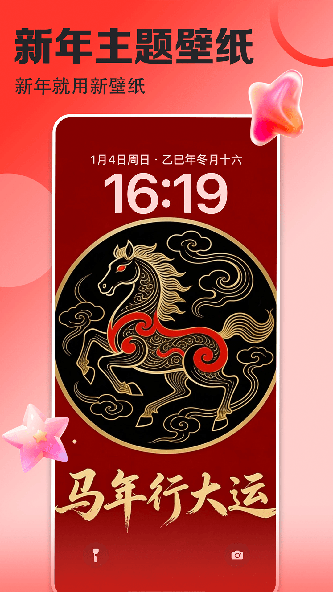壁纸多多安卓版软件展示图1