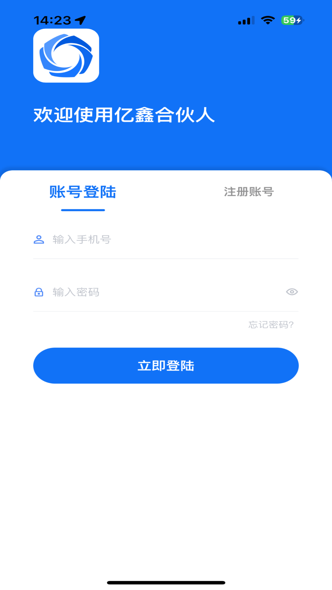 亿鑫合伙人app安卓版软件展示图1