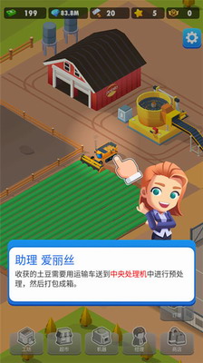 土豆工厂大亨无限绿钞版无限钻石版展示图3