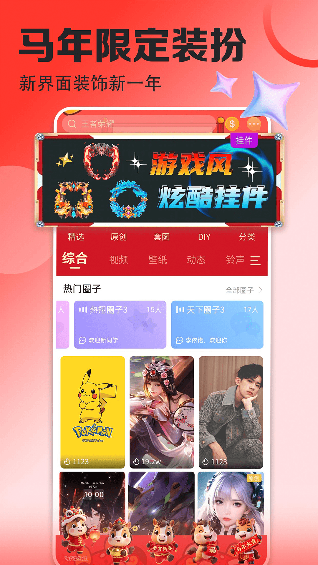 壁纸多多安卓版软件展示图3