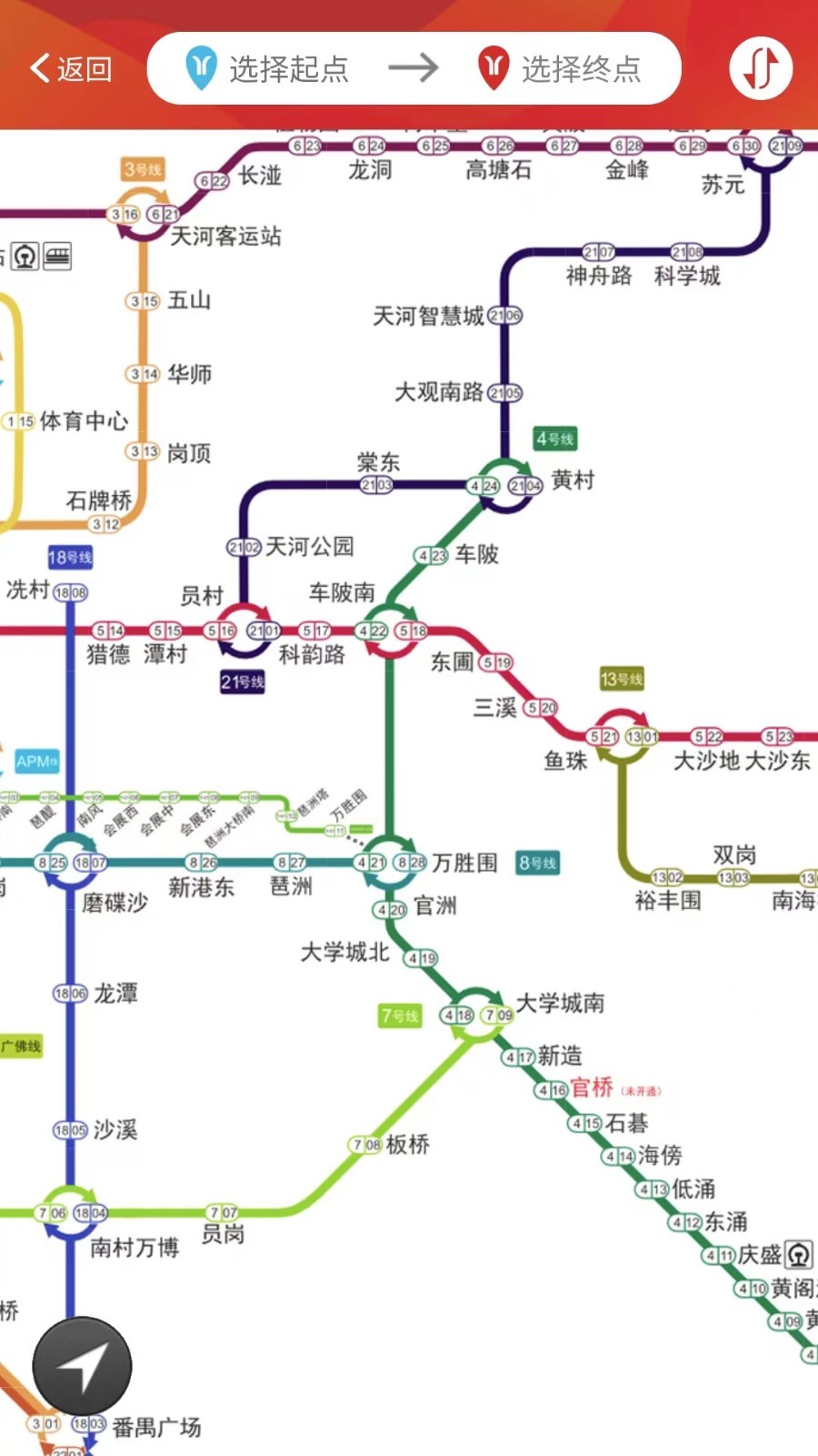 广州地铁app安卓版软件展示图3