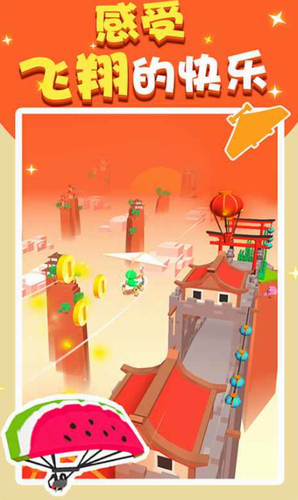 滑翔大冒险游戏截图4