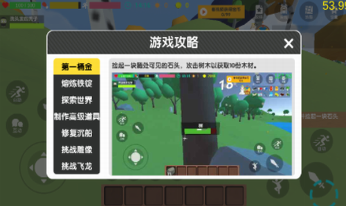 沙雕求生游戏截图3