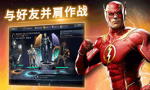 不义联盟2破解版游戏截图4