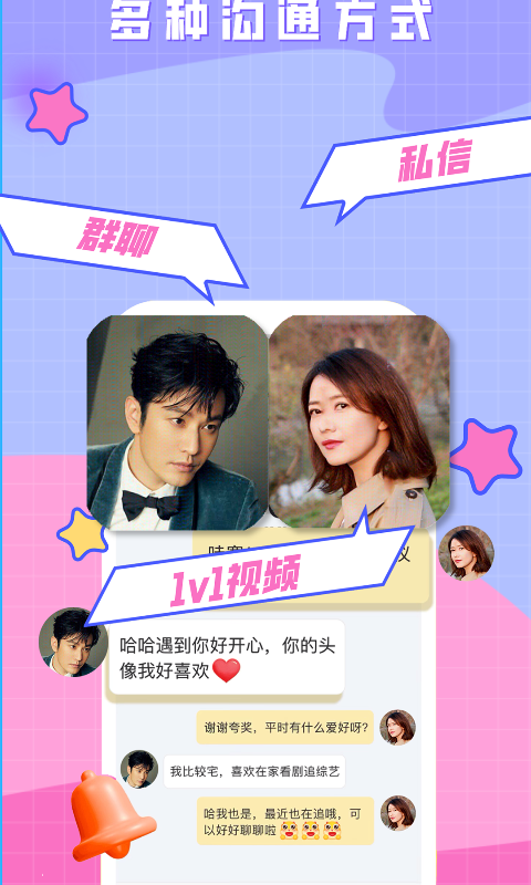 520婚恋app安卓版软件展示图4