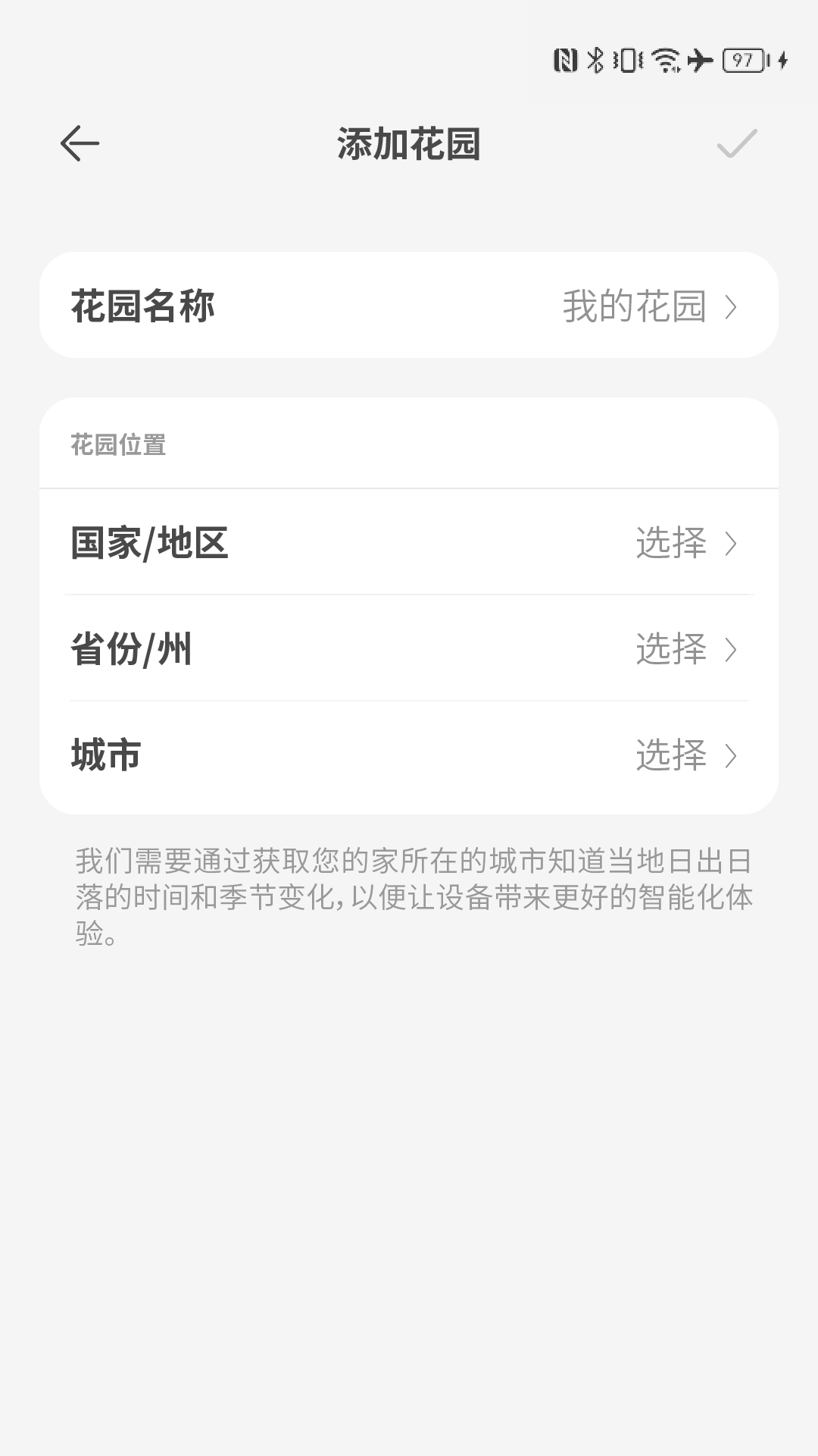 智园臻安卓版软件展示图3