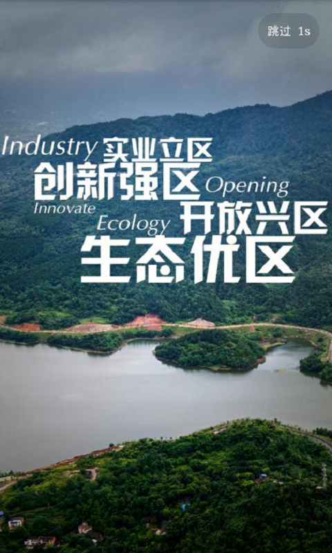 铜梁app安卓版软件展示图1