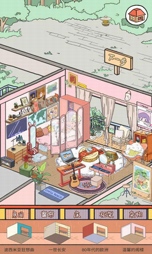 落樱小屋破解版游戏截图4