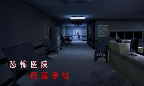 无尽噩梦诡医院破解版展示图2