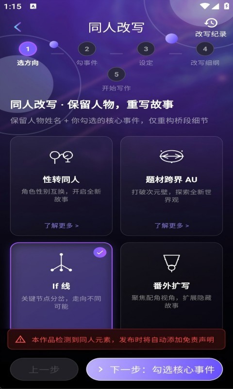 量子探险安卓版软件展示图4