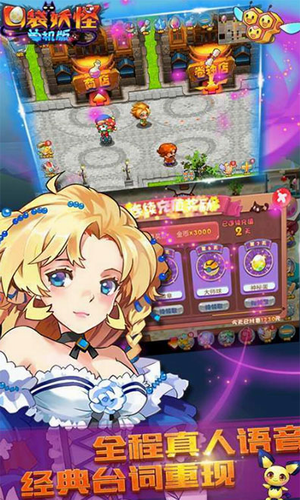 口袋妖怪破解版无限钻石送神兽展示图1