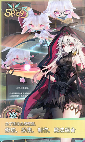 魔女之泉3破解版游戏截图2