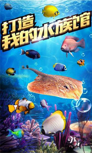 全民钓鱼破解版展示图1