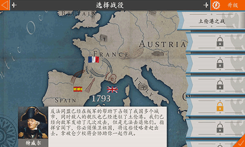 欧陆战争4破解版游戏截图1