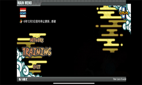 鸣人的假期污版无白屏无广告无闪退5.0破解游戏截图3
