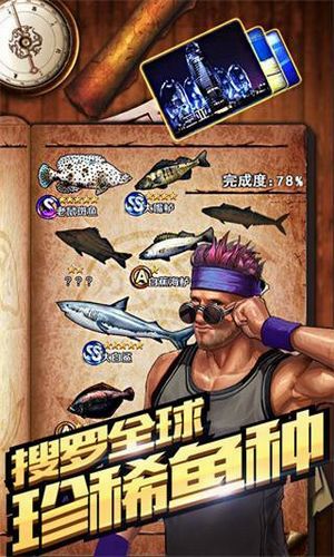 全民钓鱼破解版展示图2