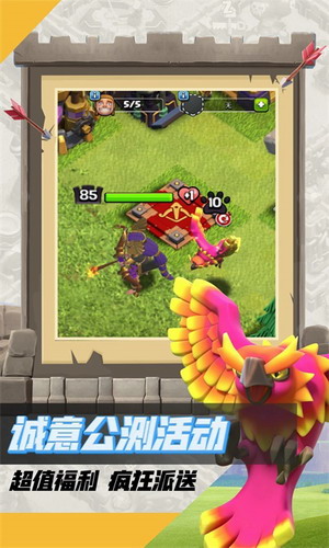 部落冲突无限兵力展示图3