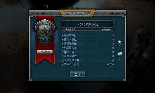 破门而入破解版展示图1