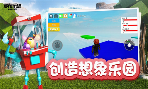 罗布乐思正版手游下载展示图2