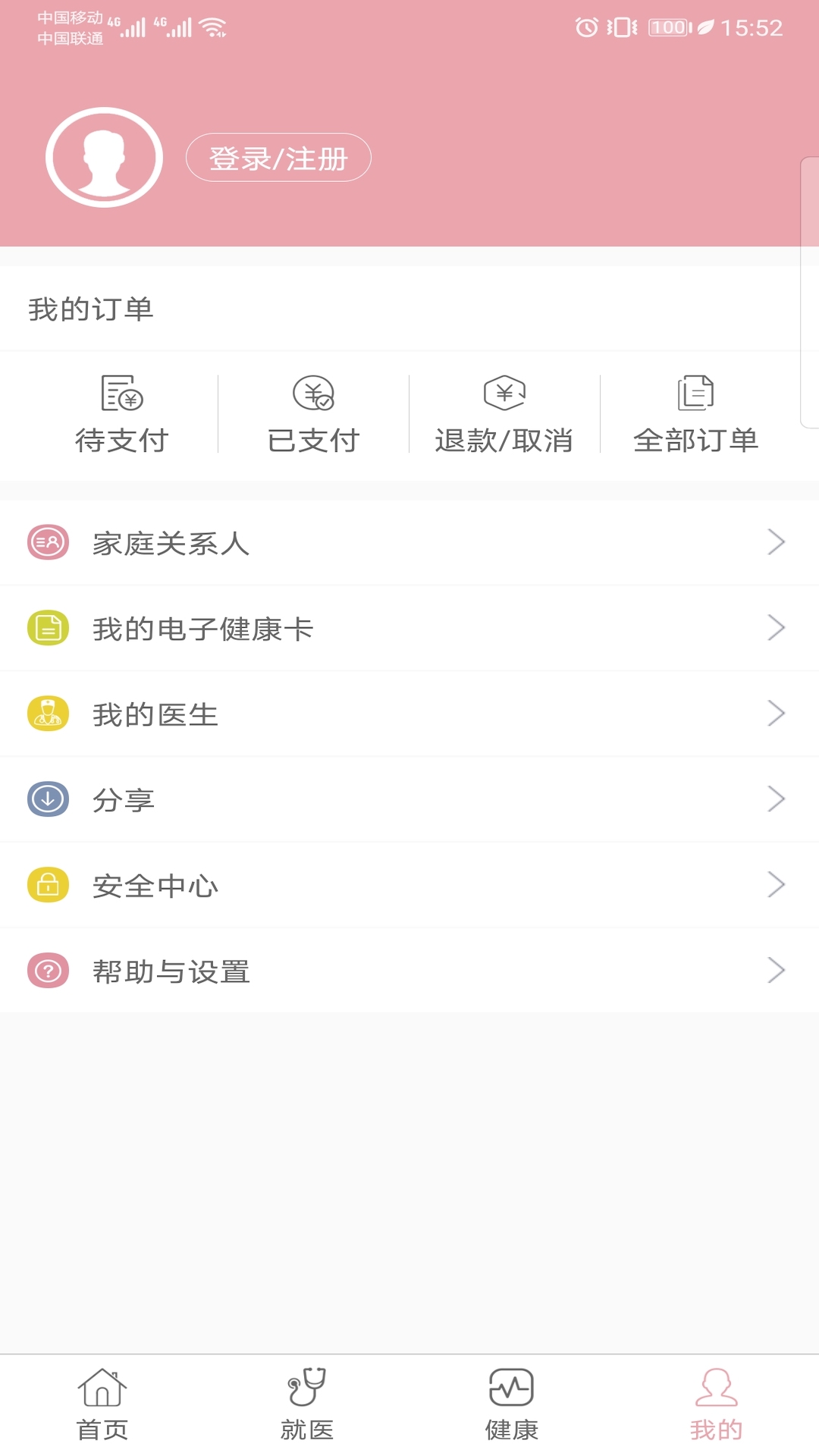 甘肃妇幼app安卓版软件展示图4