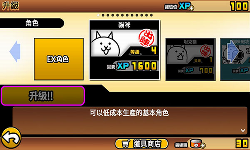猫咪大战争无限罐头版可扭蛋最新版展示图3