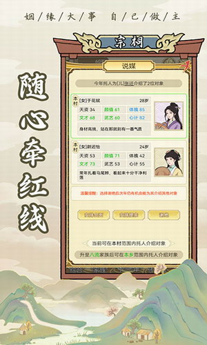 祖宗模拟器游戏破解版展示图1