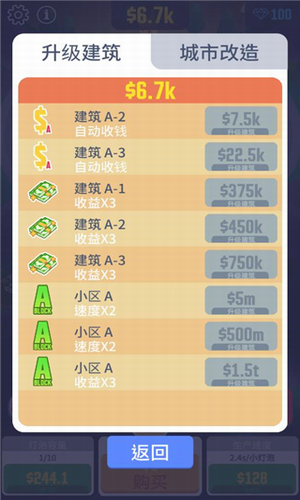 光明城市伐木版无限钻石和金币展示图2