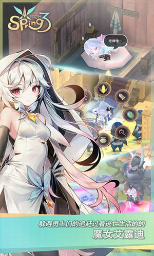 魔女之泉3破解版游戏截图3