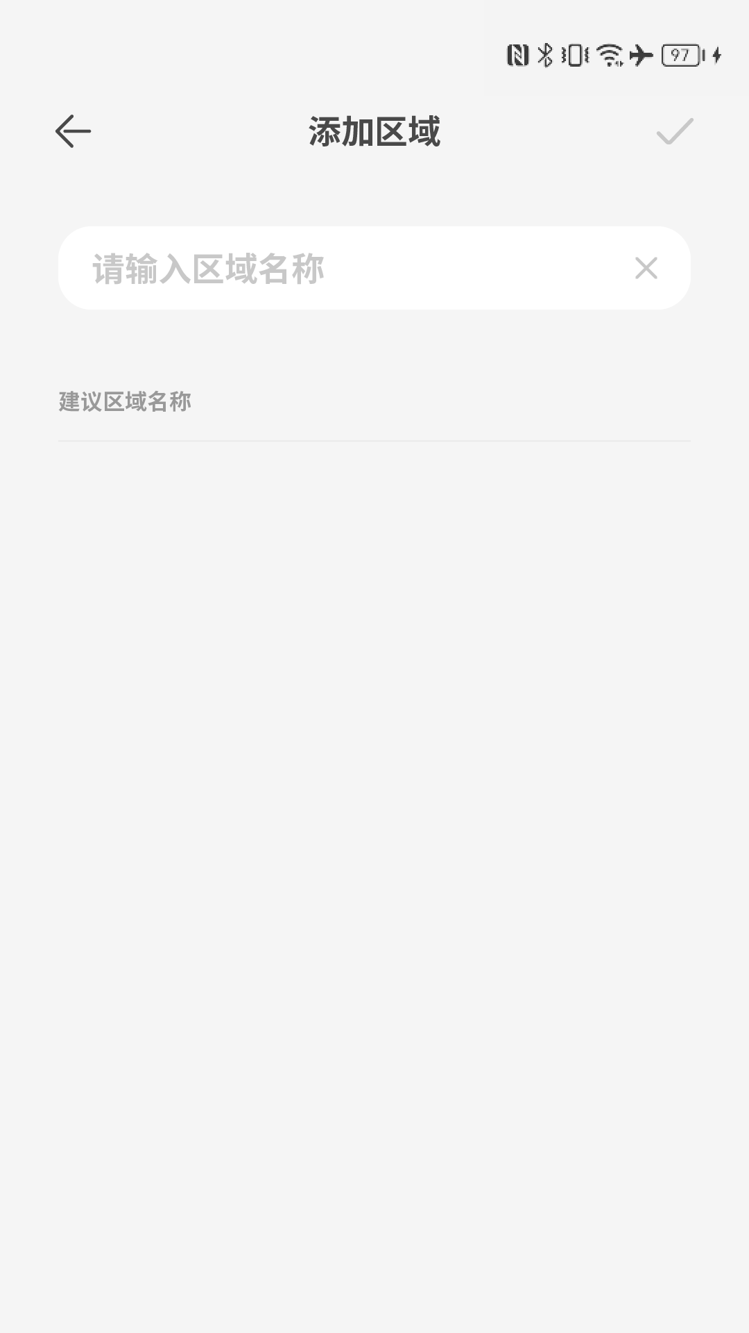 智园臻安卓版软件展示图4