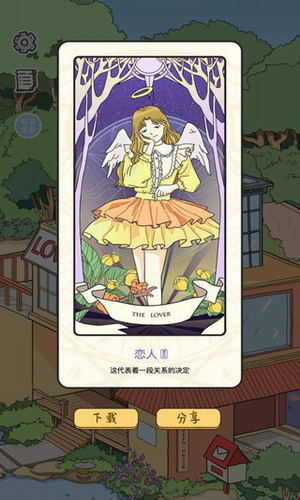 落樱小屋破解版游戏截图2