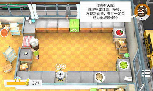 胡闹厨房手机版展示图1