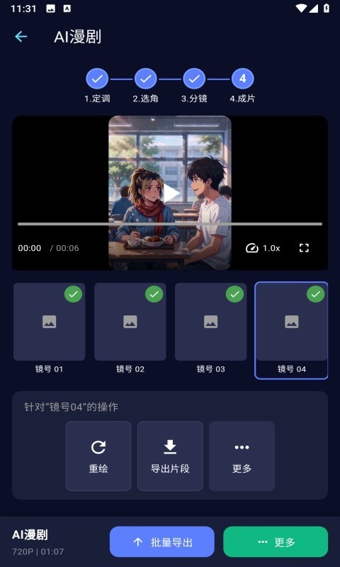 量子探险安卓版软件展示图2