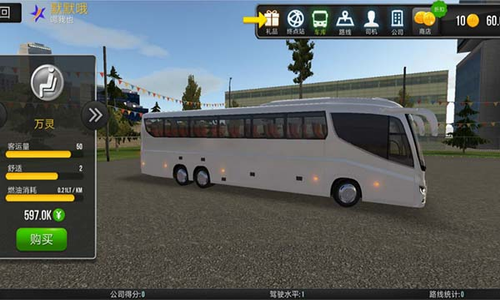 超级驾驶无限金币版手机版下载游戏截图2